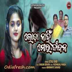 Loda Nahi Mora Jibana-Female